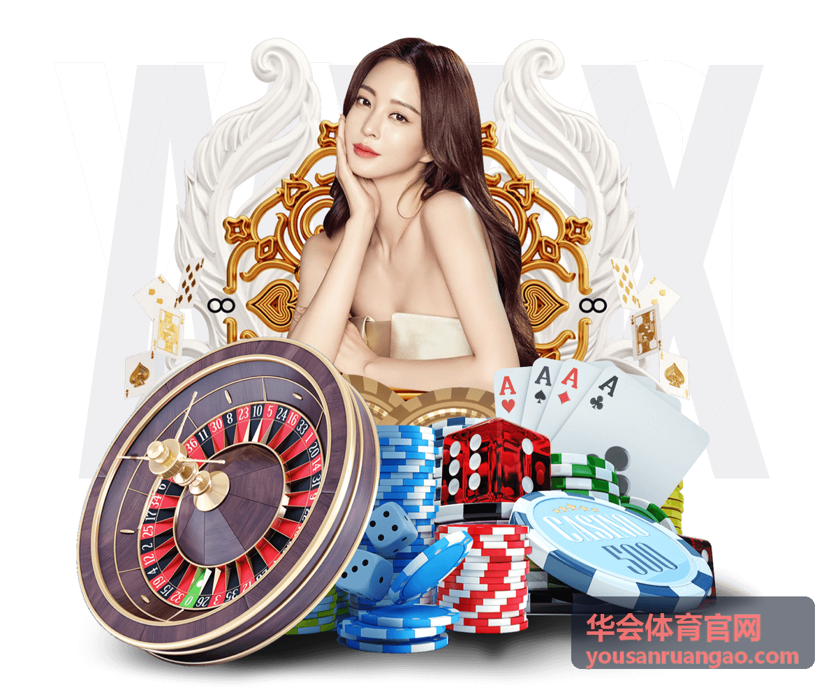 华会体育官网赛事直播与回放专区界面预览